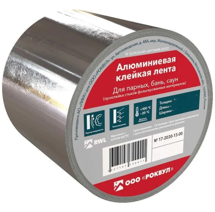 Лента алюминиевая клейкая Роквул, 50 мм х 40 м