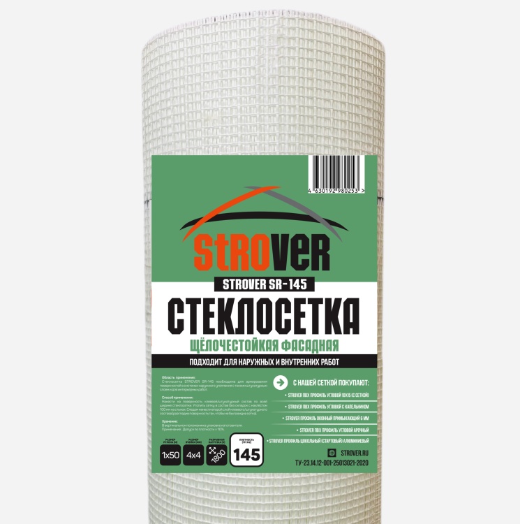 Сетка фасадная стеклотканевая щелочестойкая для штукатурки Strover SR-145, 4х4 мм, 145 г/м², 1800 Н, рулон 1х50 м