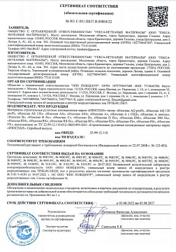 Пароизоляция Изоспан В, 35 м², 1,6х21,88 м
