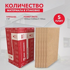 Rockwool Лайт Баттс (1000*600*100) 5п/3м2/0,3м3/20пач.под