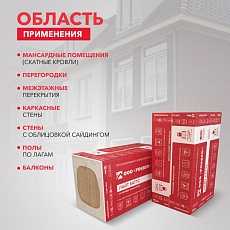 Rockwool Лайт Баттс (1000*600*50) 10п/6м2/0,3м3/20пач.под