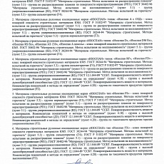 Изоспан B (1,6*21,88) 35 м2 пароизоляционная мембрана