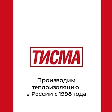 Кнауф Тисма В пароизоляционная пленка 60м2
