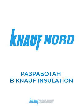 Пароизоляция фольгированная Кнауф Норд Vapor Barrier, 240 мкм, 75 м², 1,5х50 м