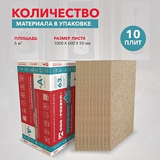 Rockwool Акустик Баттс (1000*600*50) 10п/0,3м3/6м2/20пач.под
