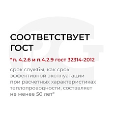 Кнауф ТИСМА TR 043 2-50*1200*8300 1м3/19,9м2/40 под.