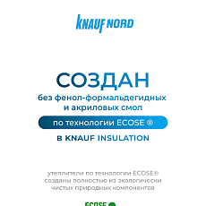 Кнауф Норд TS 033  50х600х1250мм 0,45м3/9м2 / 24 пач