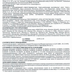 Изоспан B fix (1,6*43,75) 70 м2 пароизоляционная мембрана