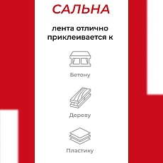 Кнауф Клеящая лента Тисма (20м*60мм) /кор.10 шт