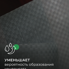 Кнауф Защита от ПАРА и ВЛАГИ (D) 60м2