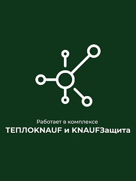 Паро-гидроизоляция Кнауф Защита D от пара и влаги, 60 м²